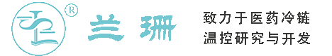 包头干冰厂家_包头干冰批发_包头冰袋批发_包头食品级干冰_厂家直销-包头兰珊干冰厂